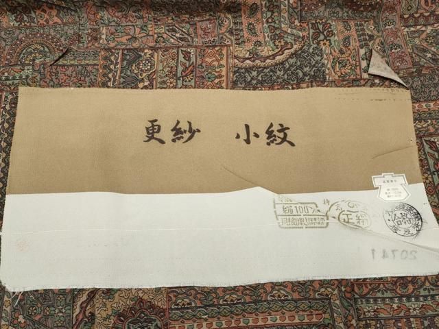 小紋 金彩 紋意匠 吹き寄せ柄 正絹 反物 小紋 金彩 紋意匠 扇 正絹 反物 - メルカリ