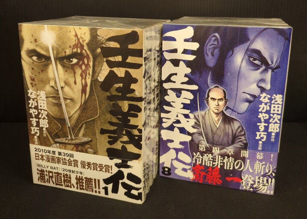 浅田次郎/ながやす巧 壬生義士伝 全13巻 集英社 漫画 コミック 壬生義士伝 13 (ホーム社書籍扱コミックス) | ながやす 巧, 浅田