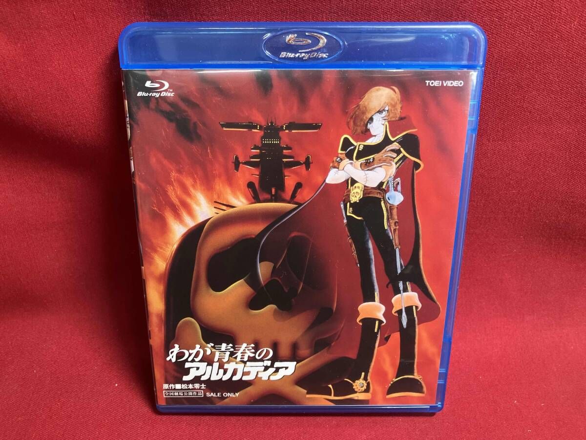 わが青春のアルカディア(Blu-ray Disc)