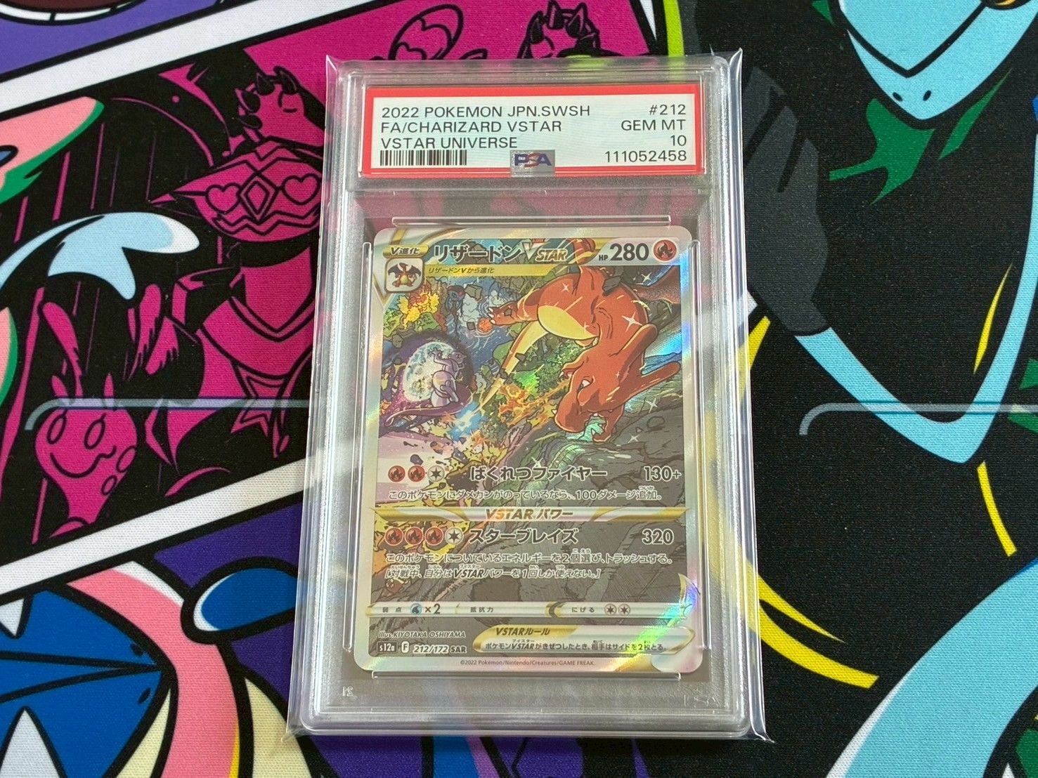 PSA10】2連番 リザードンV VSTAR SAR 2枚セット 212/172 211/172 ハイ