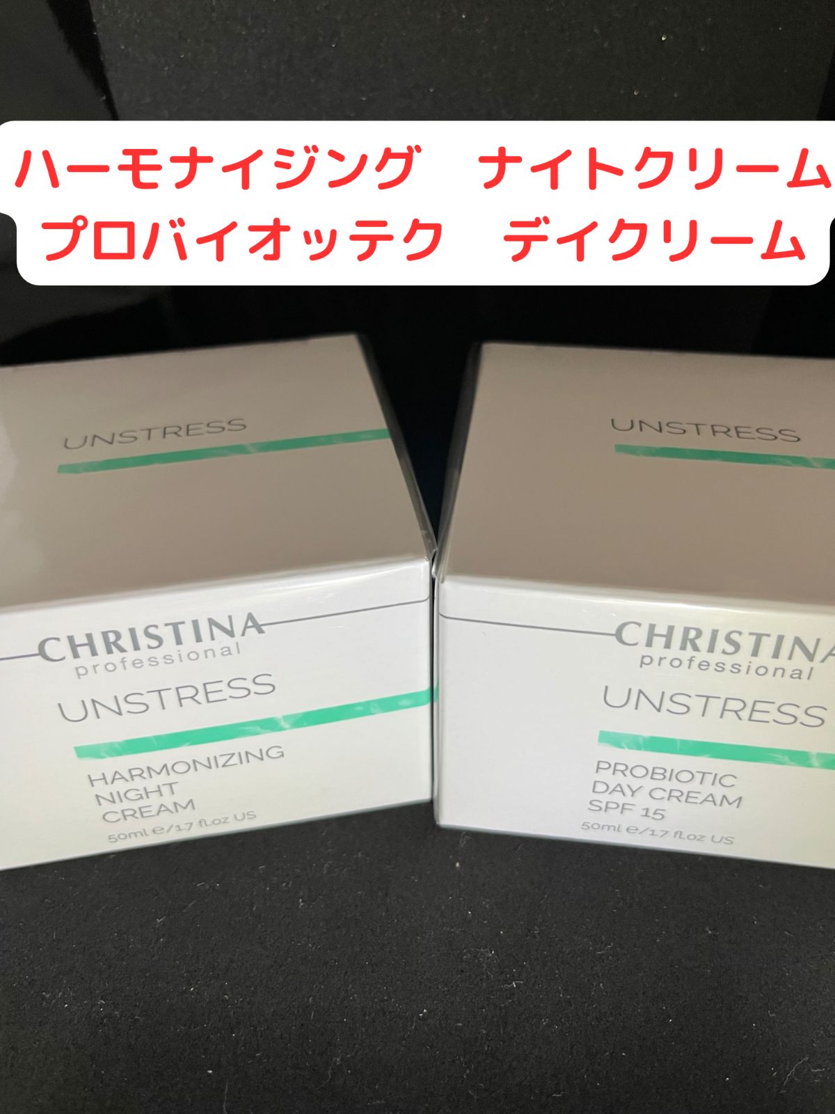 新品 アンストレス プロバイオテックデイクリーム ハーモナイジングナイトクリーム 新品 アンストレス プロバイオテックデイクリーム ハーモナ
