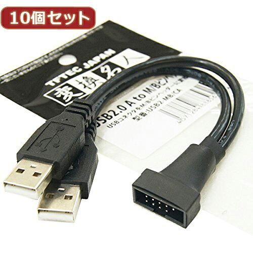 【新品・5営業日で発送】ASSY アッシー USB2-MB／CAX10