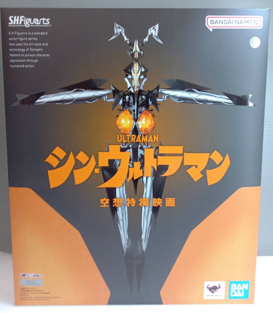 フィギュアーツ 現状品 S.H.Figuarts ゼットン(シン・ウルトラマン) 魂