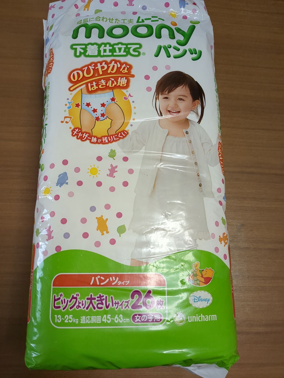 【廃盤】ムーニーマン ビッグより大きいサイズ 女の子用 定期お届け】〔パンツ ビッグより大きいサイズ〕ムーニーマン