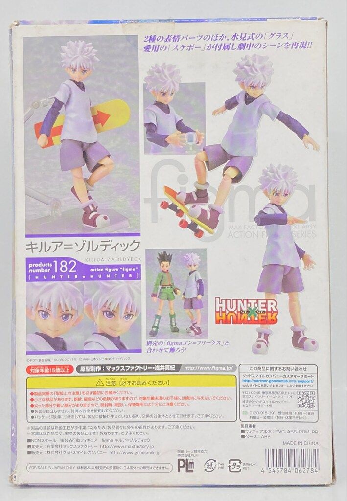 MAXFACTORY figma HUNTER×HUNTER キルア=ゾルディック 182 - メルカリ
