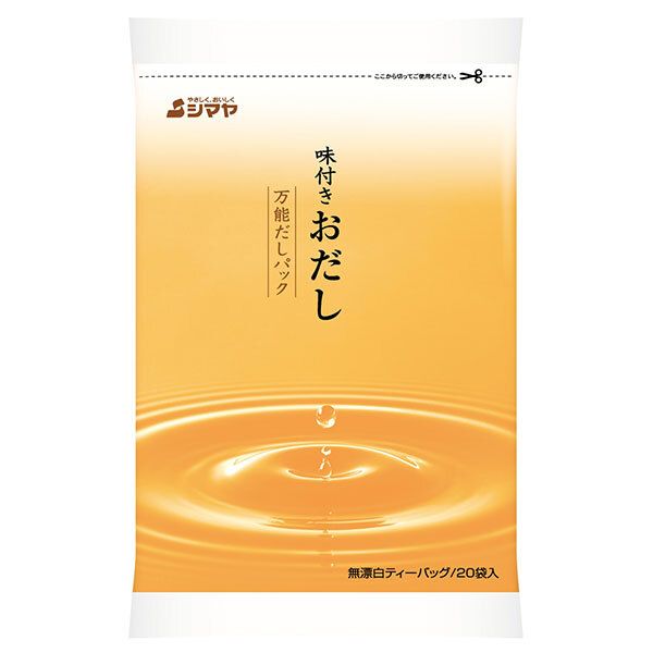 シマヤ 味付 おだし 8g×20 ×24袋入× 2ケース ｜ だし 出汁 和風だし 煮出し