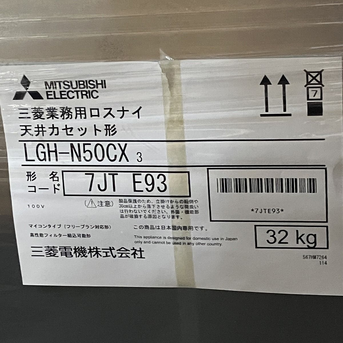 来店をご期待! 直接引取 換気扇 業務用ロスナイ 天井カセット形 三菱電機 LGH-N50CX3 マイコンタイプ フリープラン対応形 代引可。