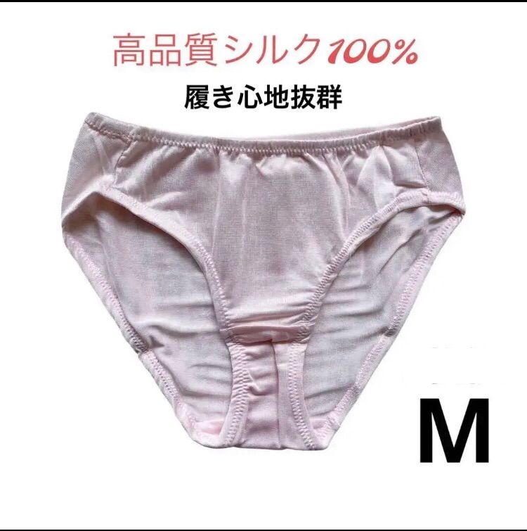 新品限定］シルク100% ショーツ シンプル肌着 美肌 高品質 M ピンク