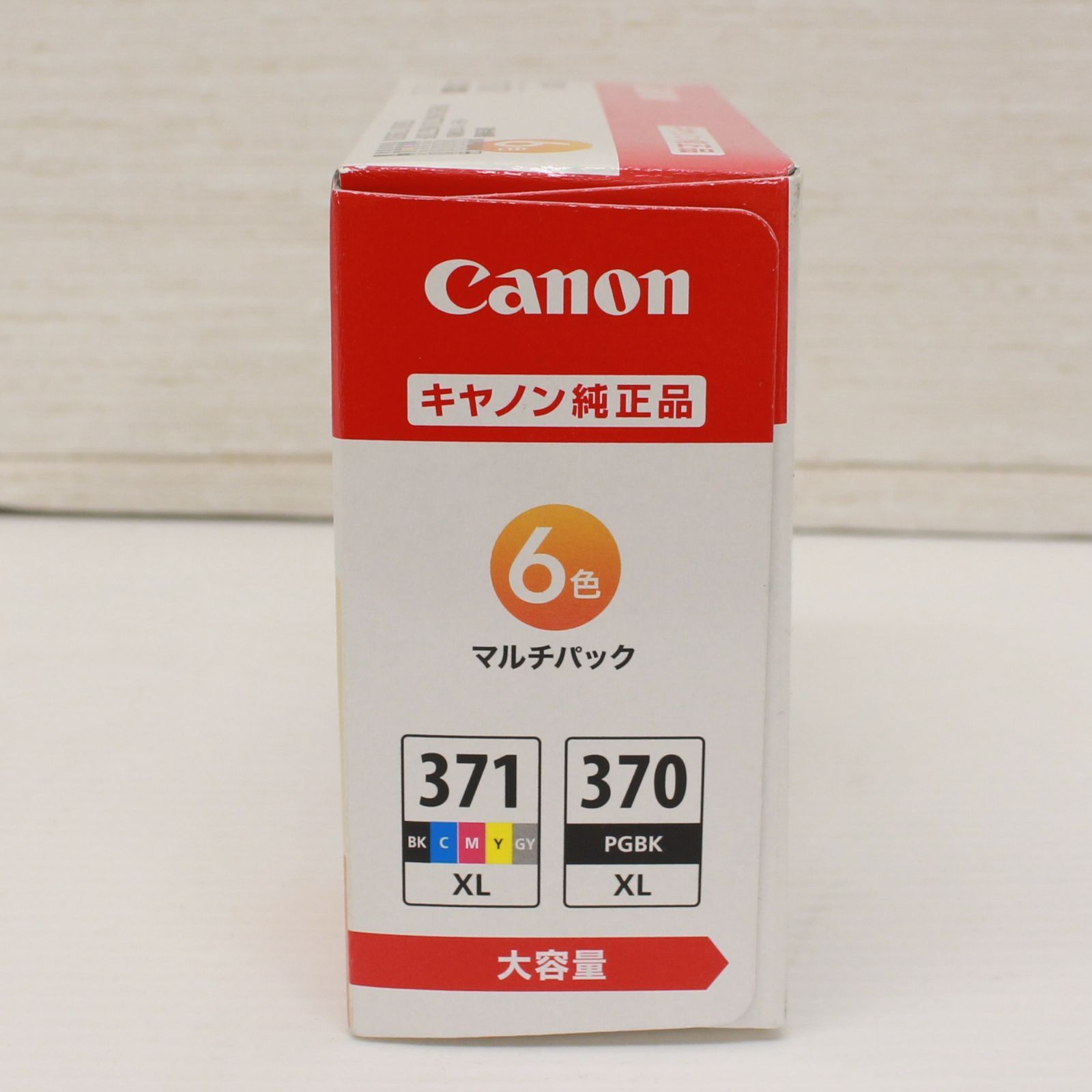 Canon BCI-371XL+370XL 6MPV 大容量 2箱セット - オフィス用品