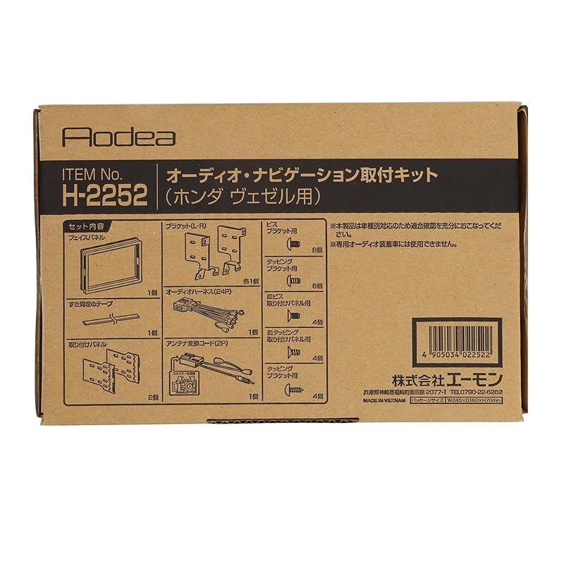 オーディオ ナビゲーション取付キット