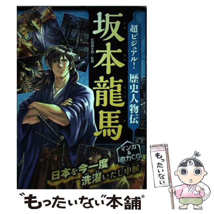 超ビジュアル！世界の歴史大事典｜西東社｜『人生を楽しみ・今を