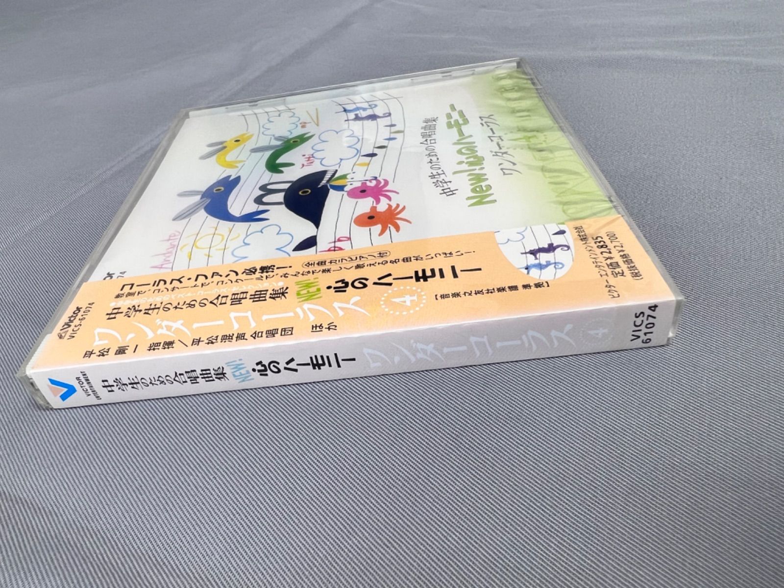 中学生のための合唱名曲集 - クラシック