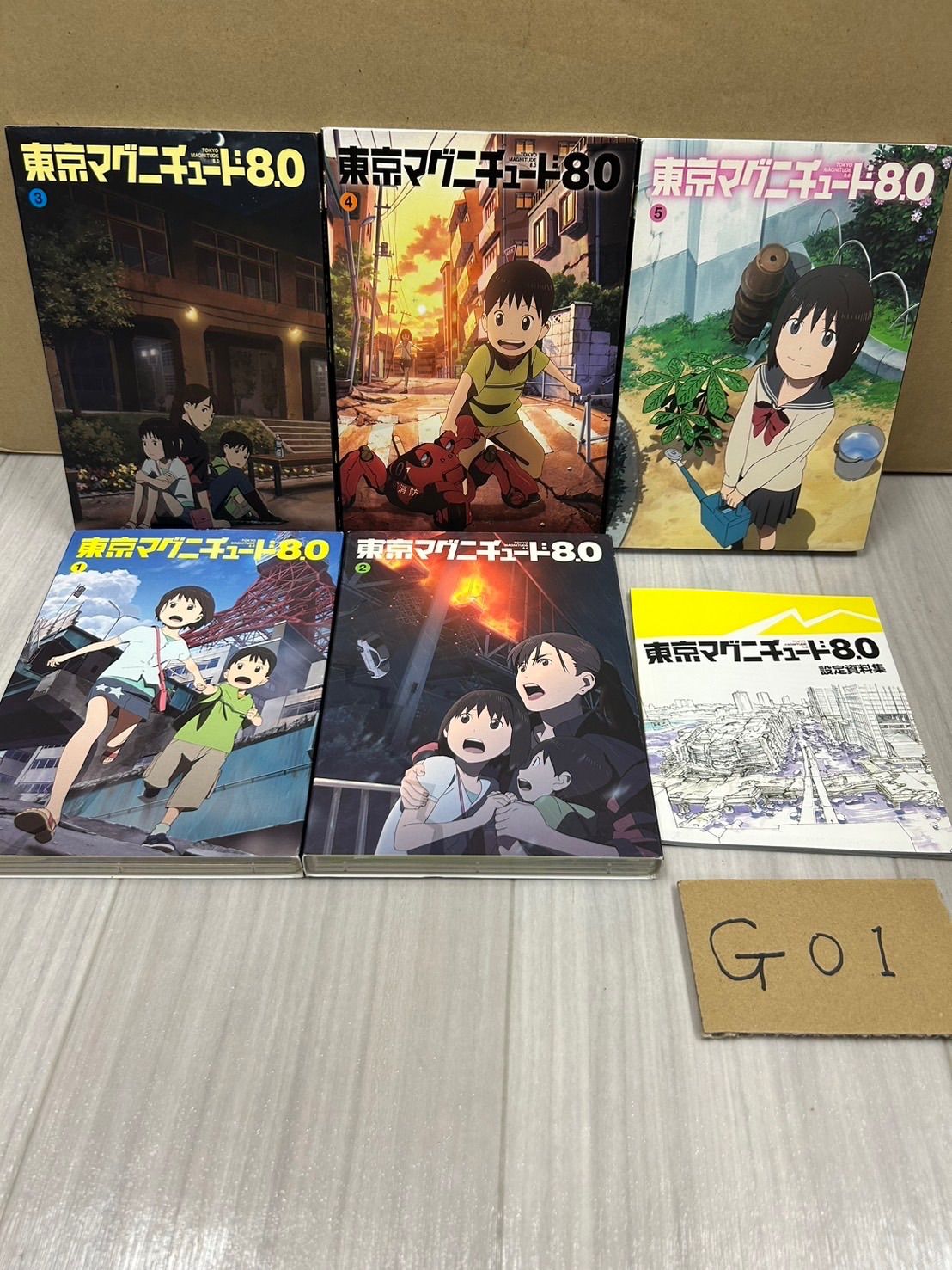 東京マグニチュード8.0 初回 全5巻セット DVD - メルカリ