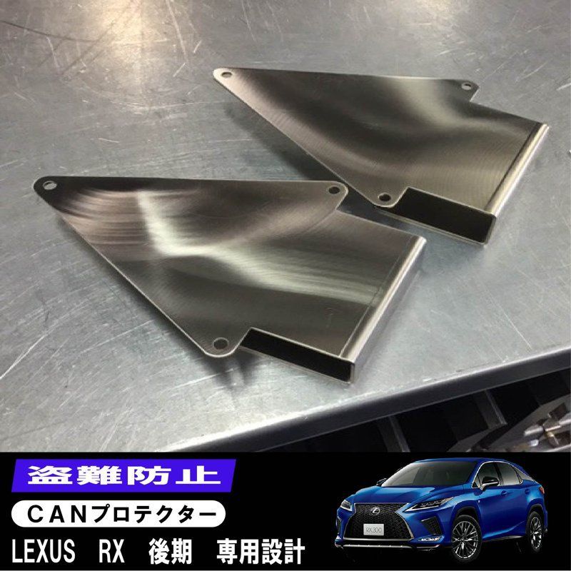 CAN ガード 150プラド系専用 盗難防止対策 CANインベーダー防止 can