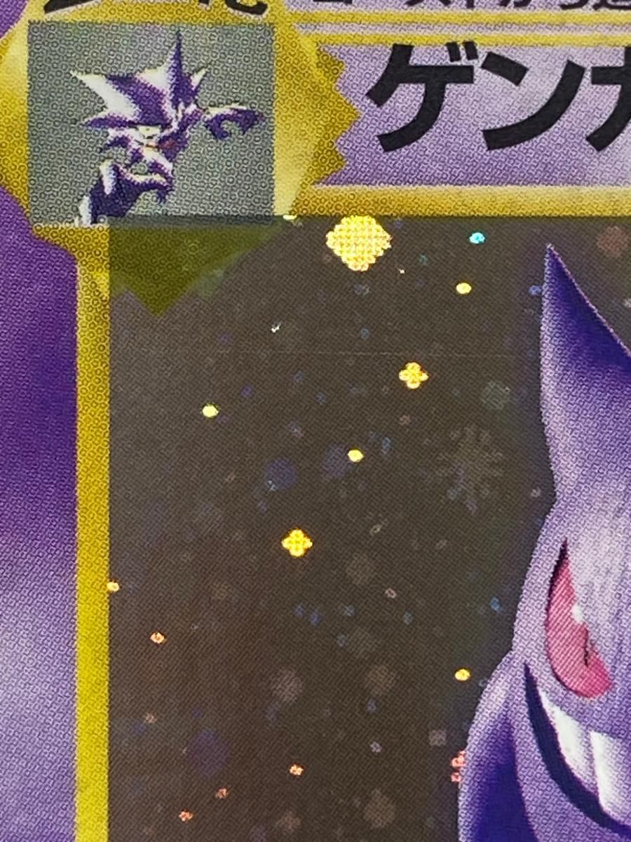 ポケモンカード　ゲンガー　旧裏　化石の秘密　① ゲンガー 化石の秘密 旧裏 [旧 R ポケモン 【PSA1】 ゲンガー R 094 旧