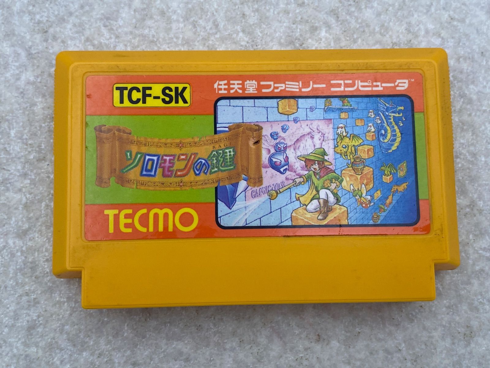ファミコン　ソロモンの鍵　非売品　鍵　キー ファミコン ソロモンの鍵 非売品 美品｜Yahoo!フリマ（旧PayPay