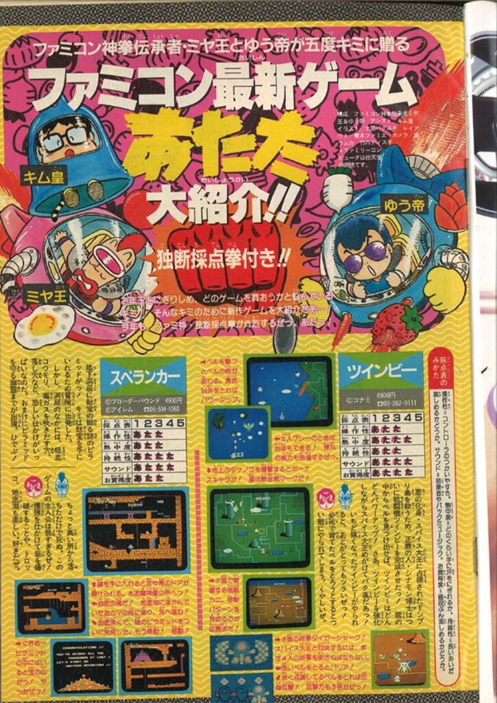 集英社 1986年（昭和61年）の漫画雑誌 週刊少年ジャンプ 7月号 集英社 1986年(昭和61年)の漫画雑誌 週刊少年ジャンプ 1986年(昭和61