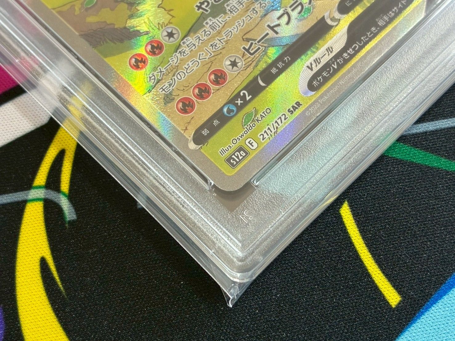 【PSA10】連番　リザードンv vstar sar 2枚 PSA10】リザードンVSTAR/ミュウツーV STAR SAR 2枚セット【連番