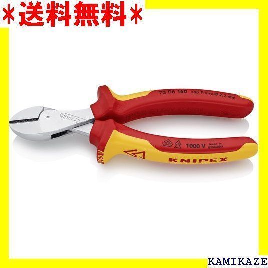 BARGAIN KNIPEX(クニペックス) 7306-160 X-CUT 絶縁コンパクトニッパー 