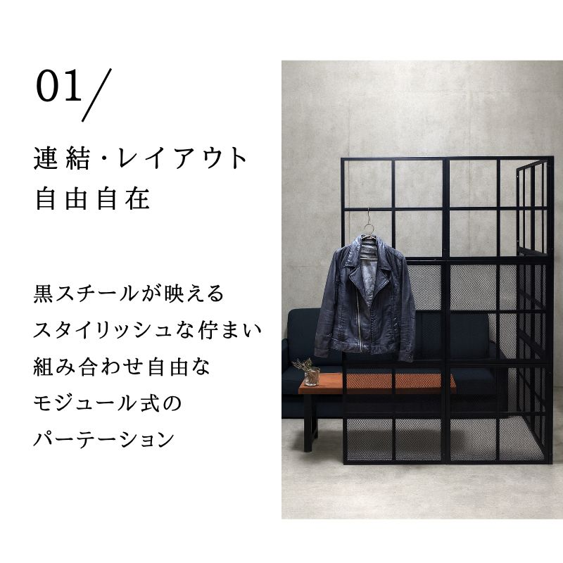 自由に組み合わせ可能なパーテーション clear-frost-image.jpg