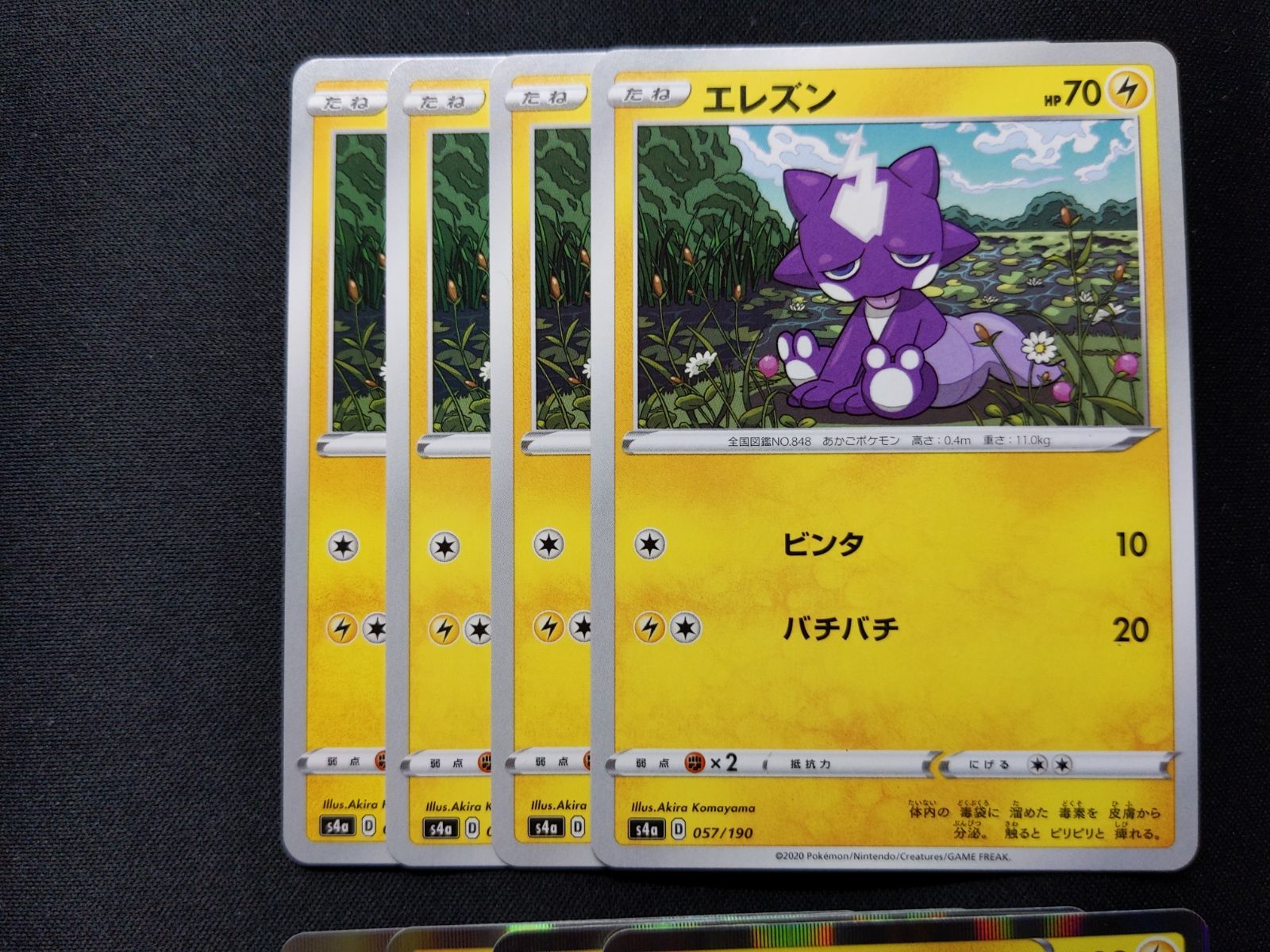 ポケモンカードゲーム S4a エレズン ストリンダー - メルカリ