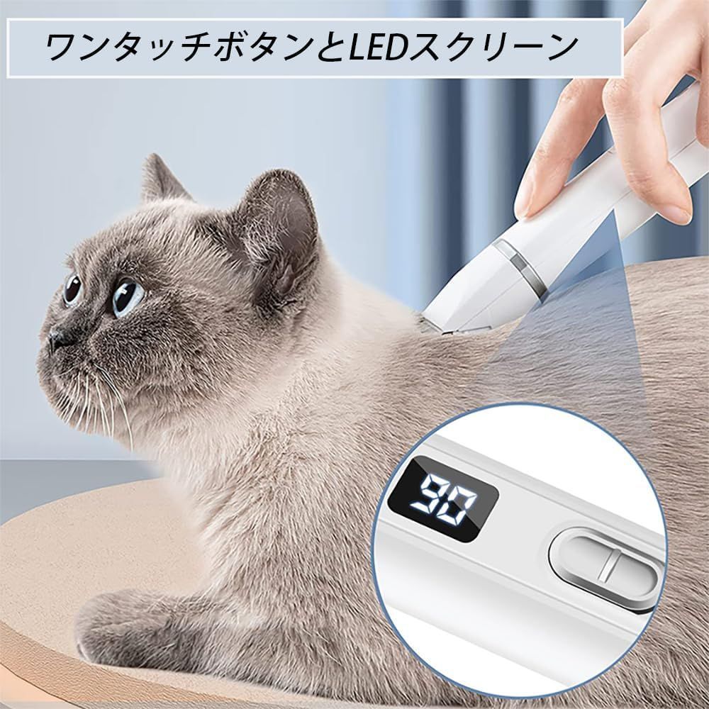 犬用バリカン 4in1ペット用バリカン 猫 LEDディスプレイ 電動猫犬爪