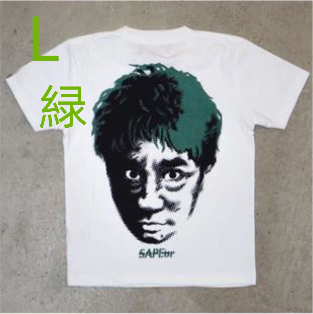 SAPEur MASATOSHI HAMADA Tシャツ Lサイズ 緑 浜田雅功