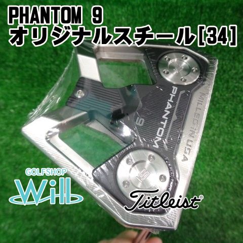 パター タイトリスト PHANTOM 9|オリジナルスチール 34 ||3.5 7447