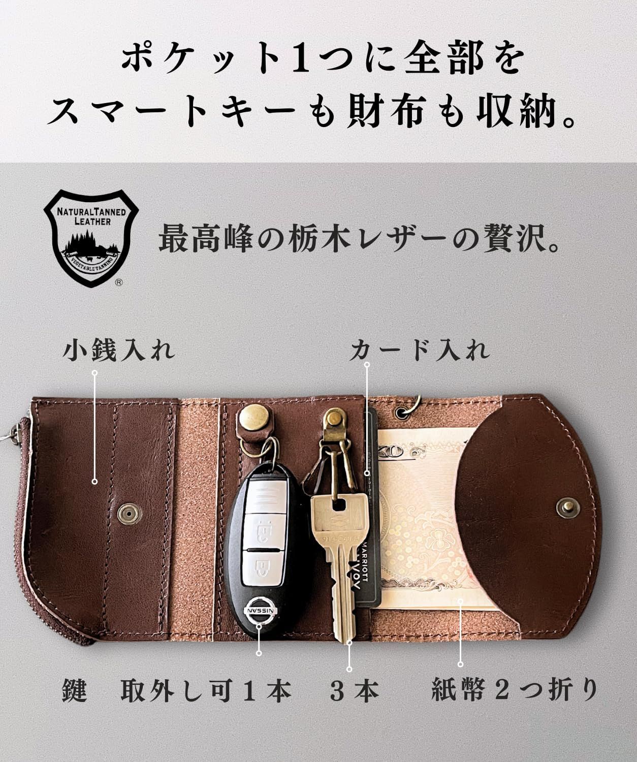 革 栃木レザー