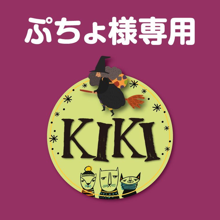 ピース様専用 peaces様専用 PEACE様専用 ケイシーピース様専用