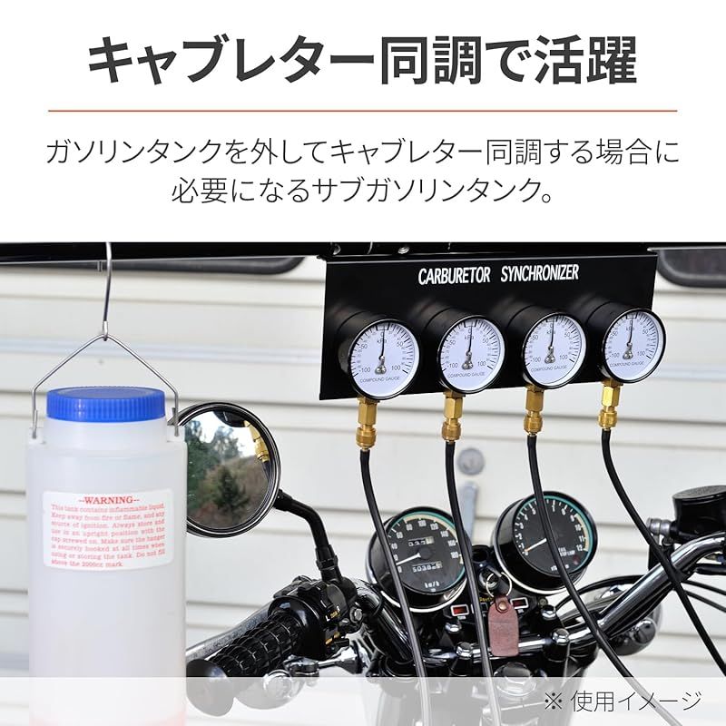 デイトナ(Daytona) バイク用 サブガソリンタンク 2L キャブレター調整