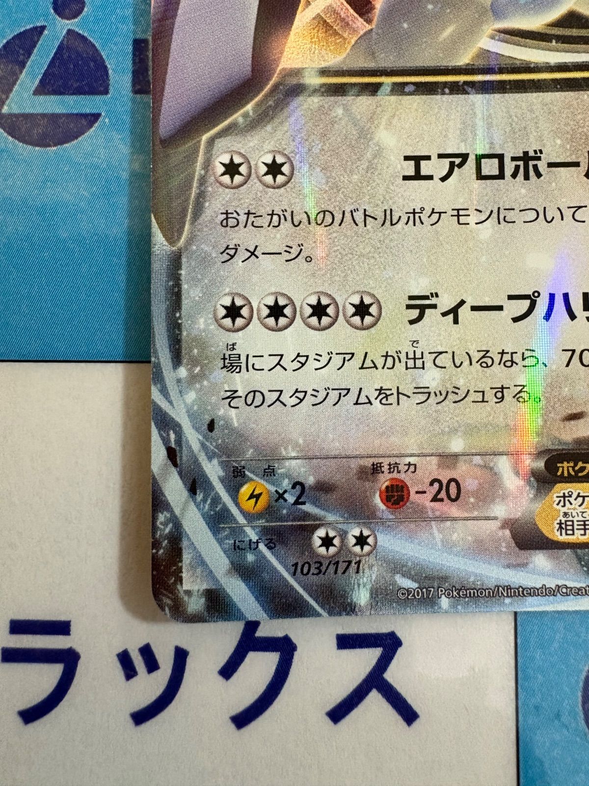 【PSA10】　ルギアEX 103/171 XY ポケモンカード　美品 ルギアEX(CP){無}〈103/171〉[XY/171] – 晴れる屋2