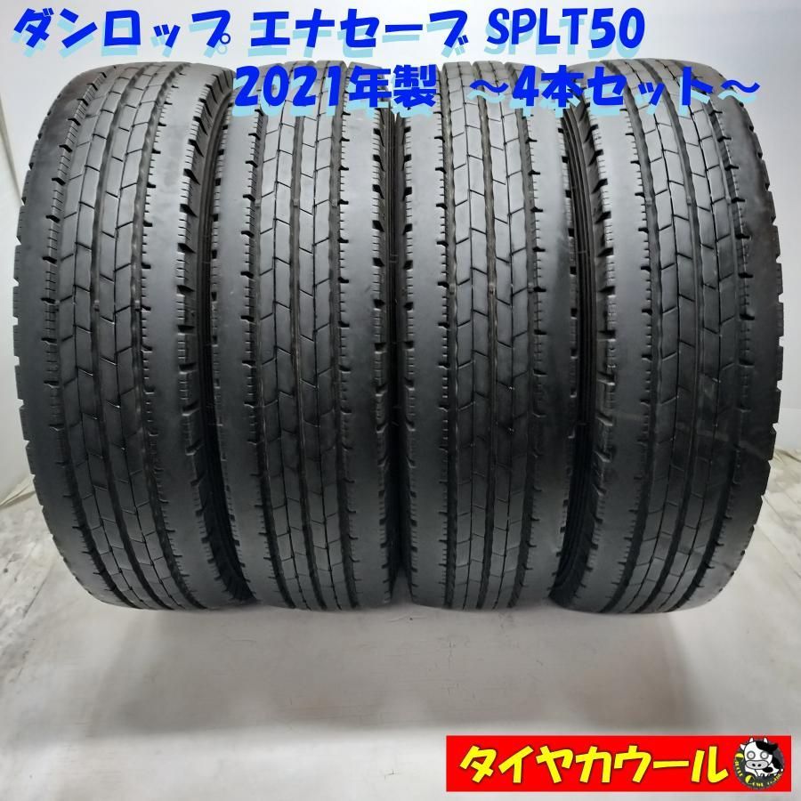 ◆配送先指定あり 沖縄県 離島への ◆ トラック用オンロード 4本 215|85R16 120|118N LT ダンロップ エナーセブ SPLT50 ～本州 四国は ～