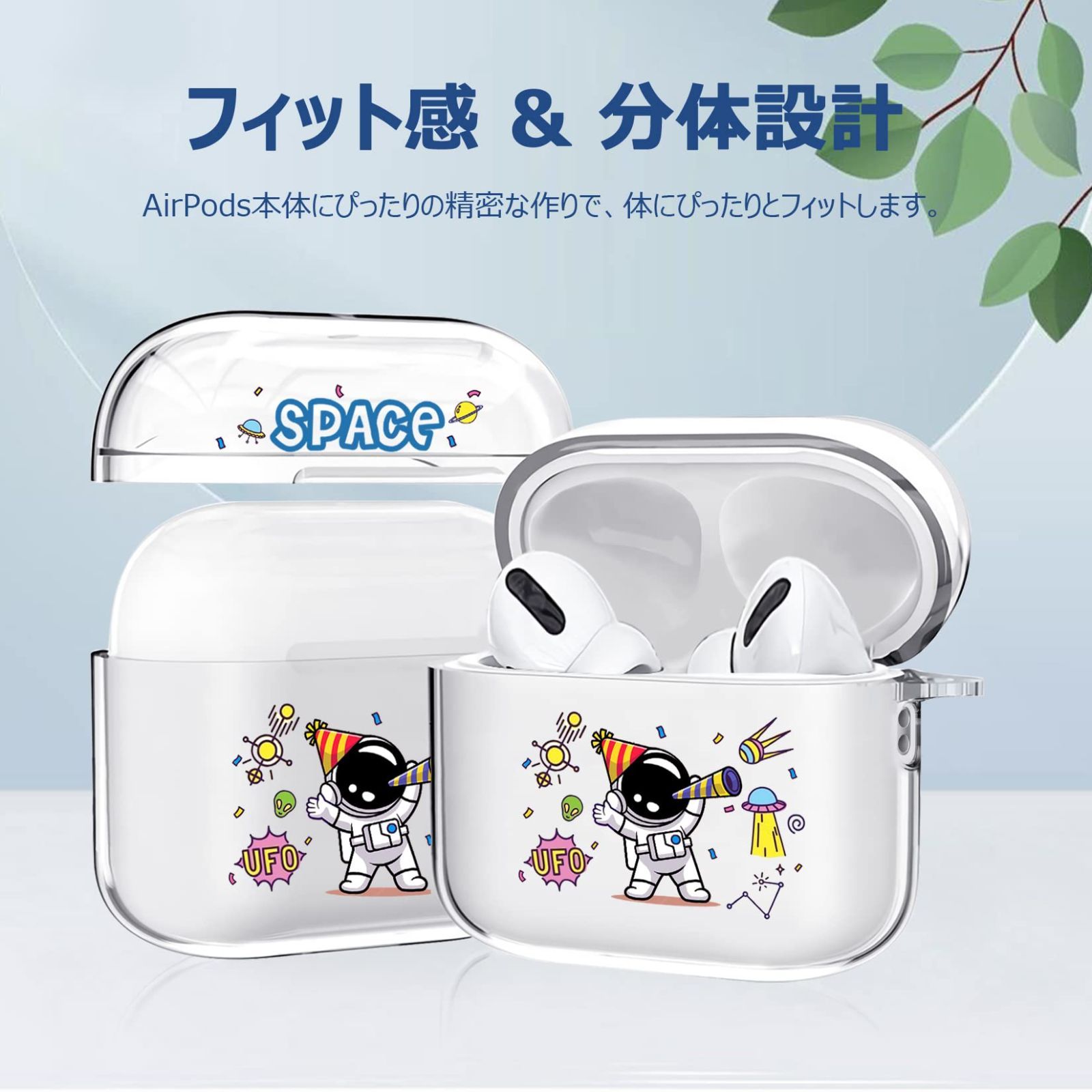 Nipeito AirPods Pro2 ケース かわいい キャラクター クリア Pro 第2世代 おしゃれ おもしろい 創意 宇宙飛行士 デザイン  シンプル 可愛い 面白い オシャレ 分離式 透明 TPU エアーポッズ カバー 充電ケース カ メルカリ