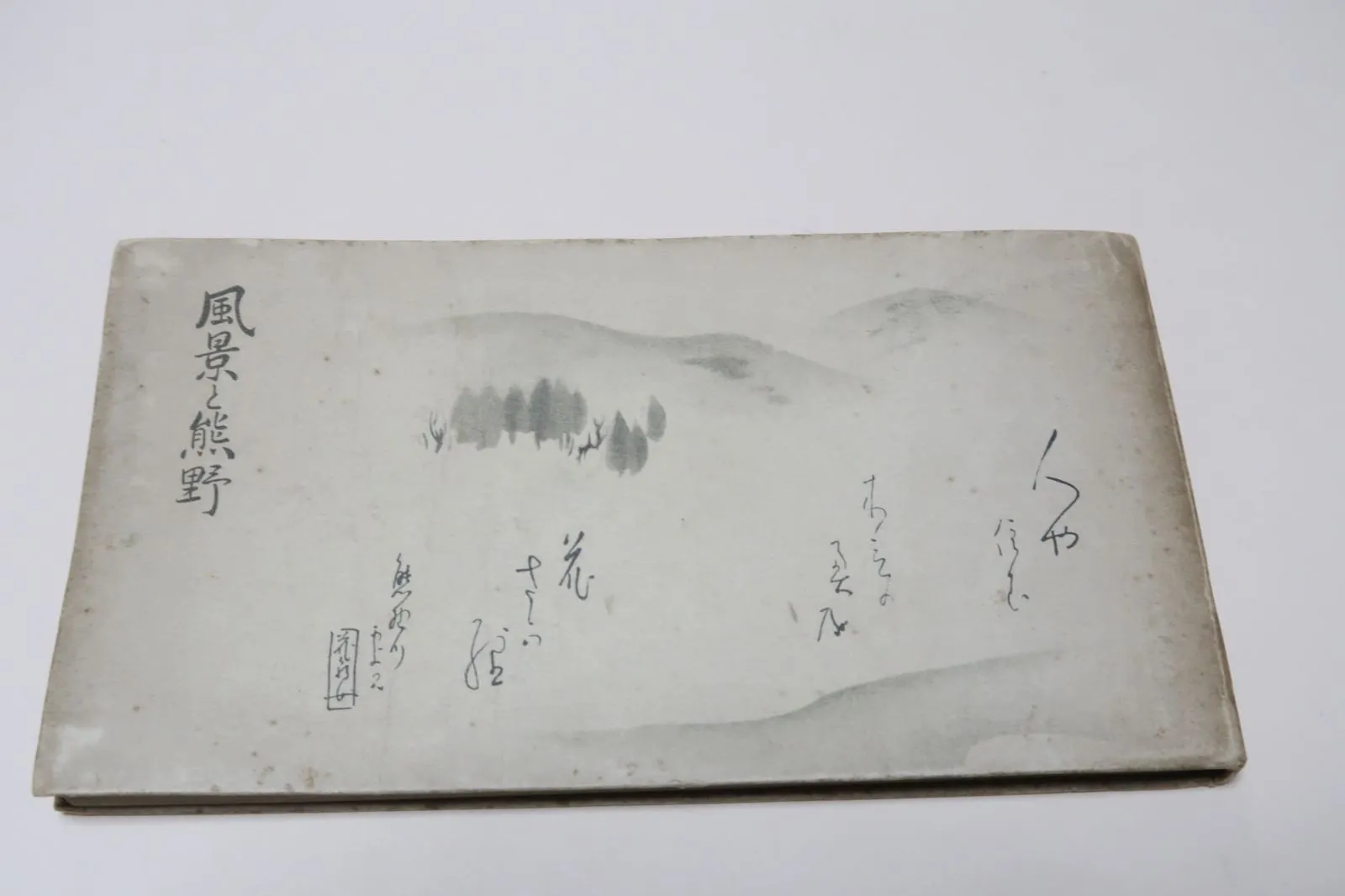 2025年最新】有島生馬の人気アイテム - メルカリ