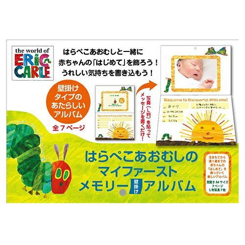 まとめ sanbongawa メモリーアルバム はらぺこあおむし MES02004 ×20セット