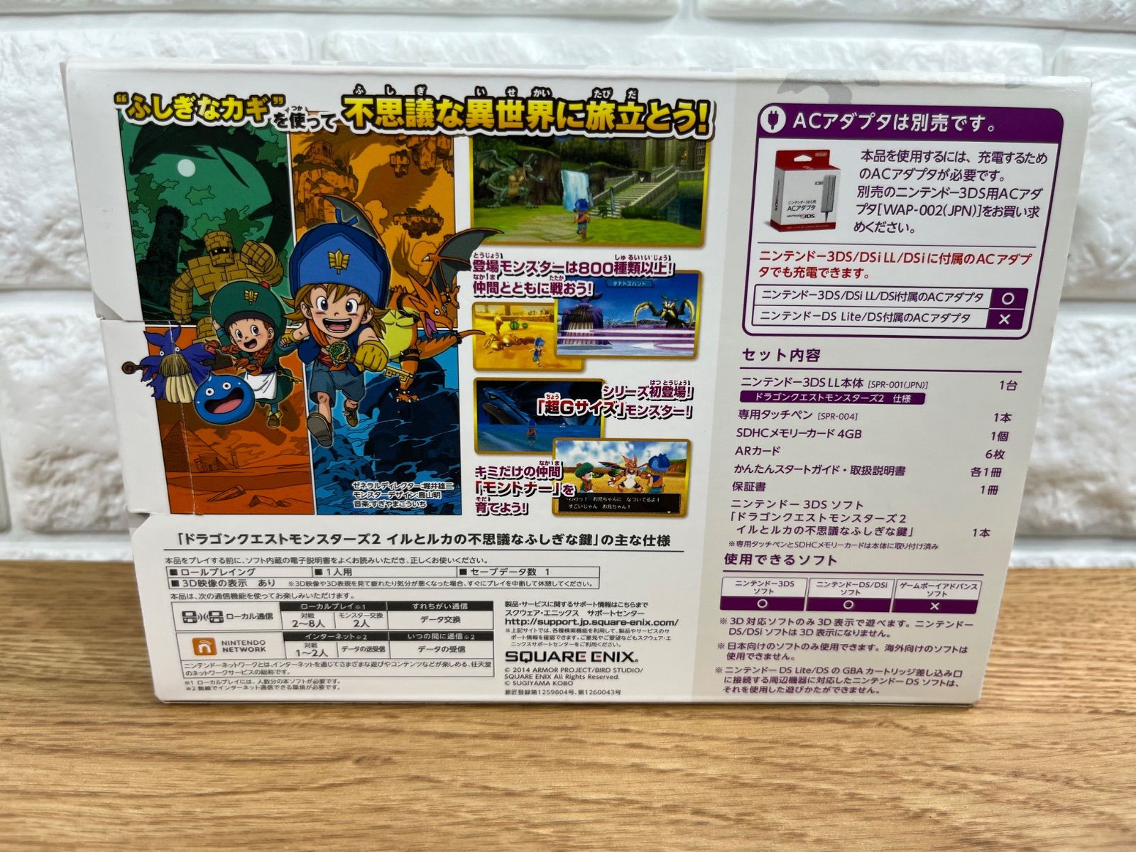 新品未使用 任天堂 3DS LL ドラゴンクエストモンスターズ2 イル