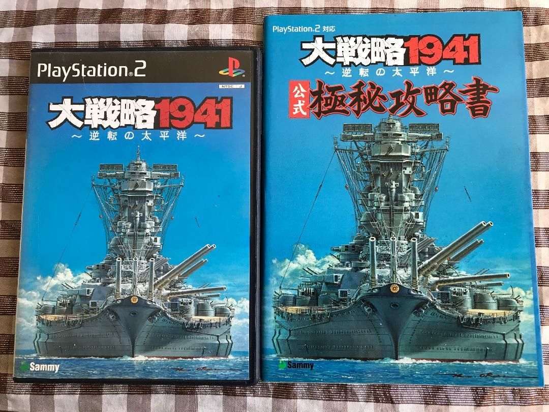 ＰＳ２ 大戦略1941 逆転の太平洋 ハガキ付き 攻略本セット ガイド 公式 秘攻略書