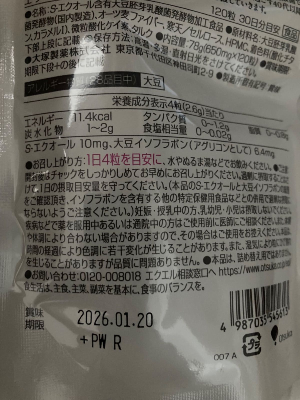120粒