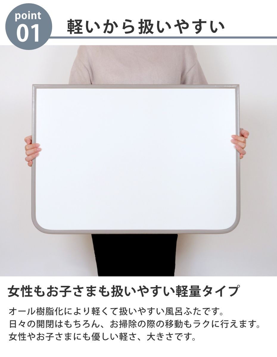 風呂蓋 風呂フタ