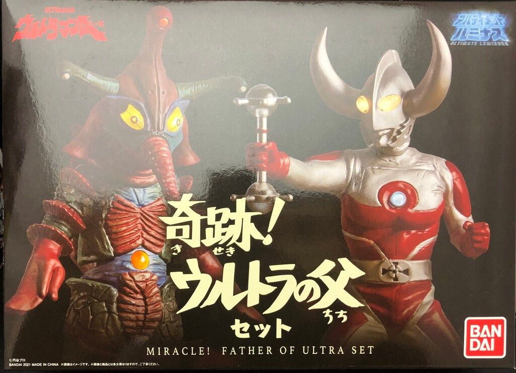バンダイ アルティメットルミナス ウルトラマン 奇跡!ウルトラの父セット 奇跡!ウルトラの父セット