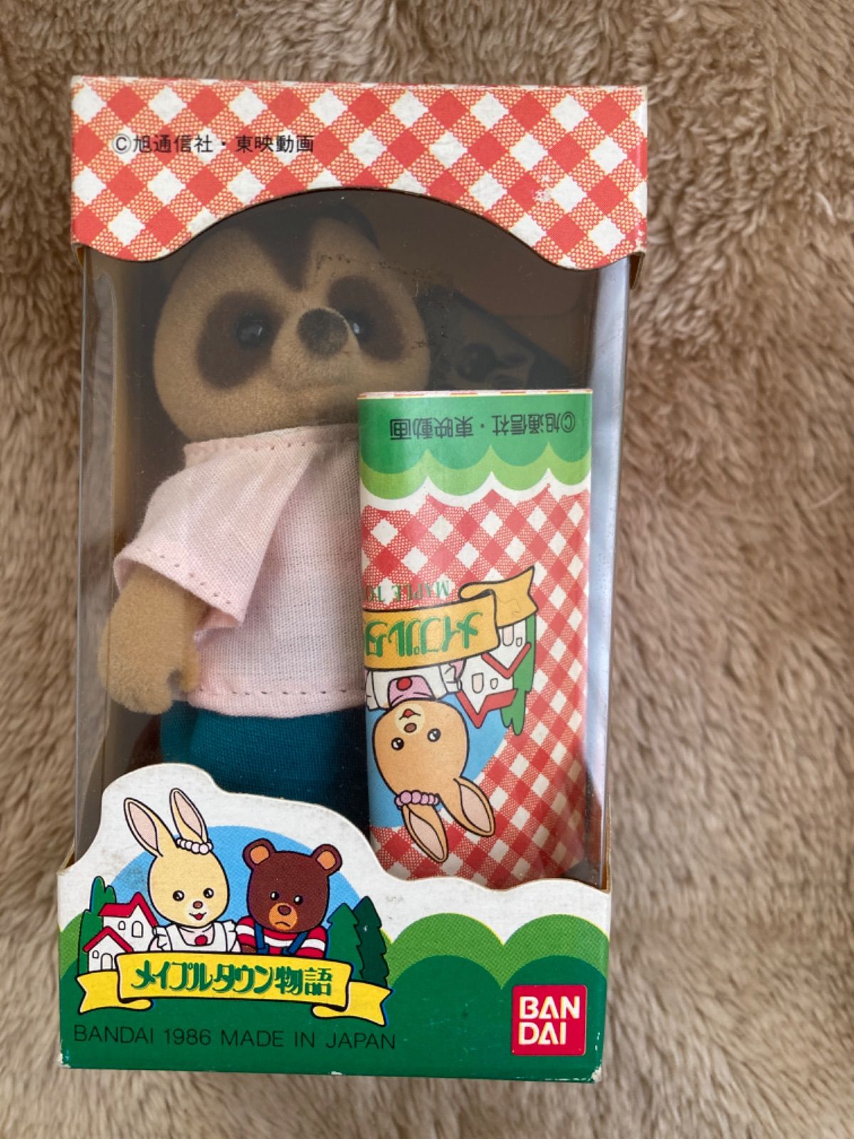 希少 メイプルタウン物語 1987年 ローリィコッカー きせかえ