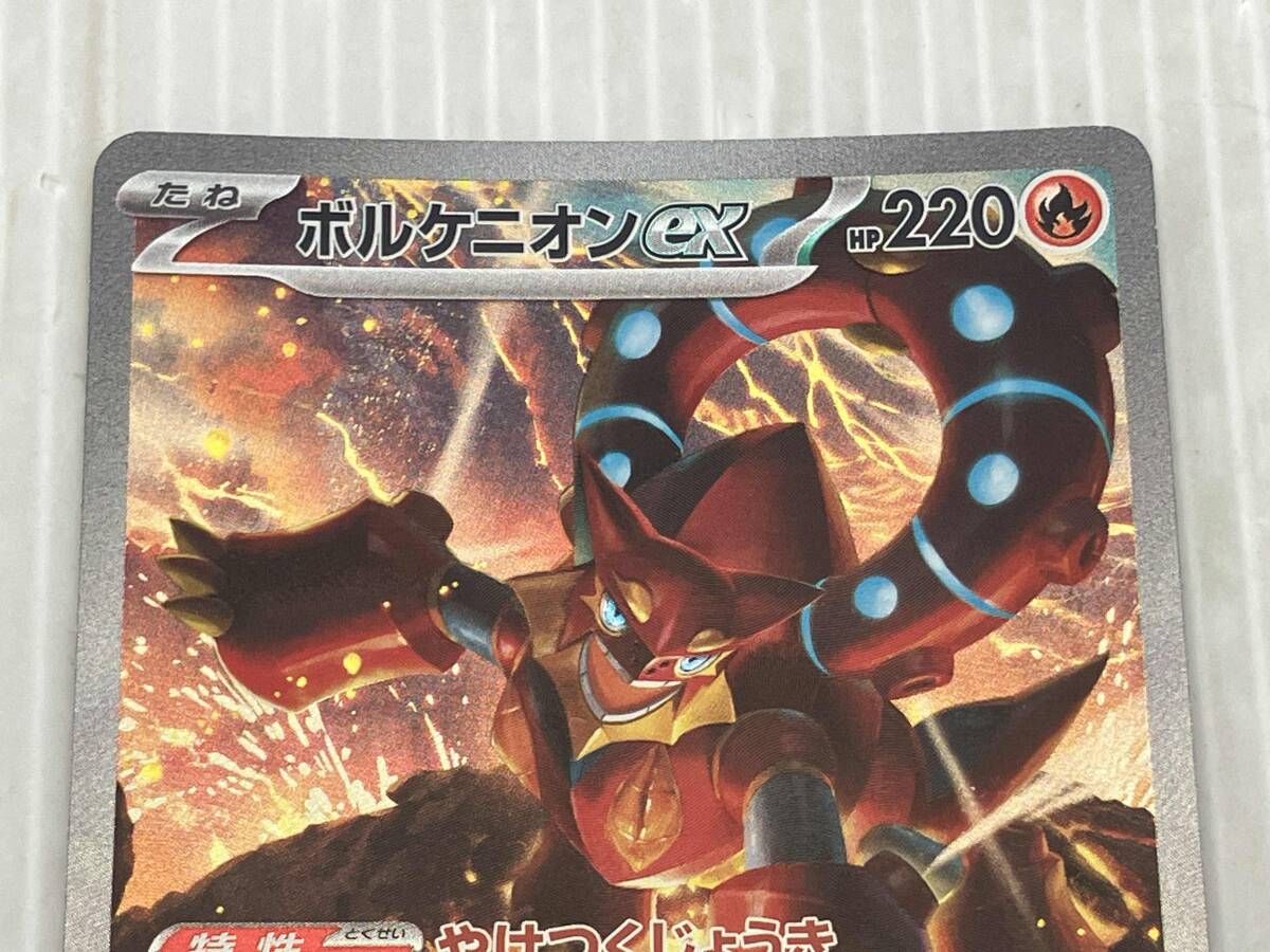 【SARまとめ売り】ボルケニオン グレイシア アイアント アンズの秘技 ピーニャ ボルケニオンex(124/100) SAR ポケモンカードゲーム - メルカリ