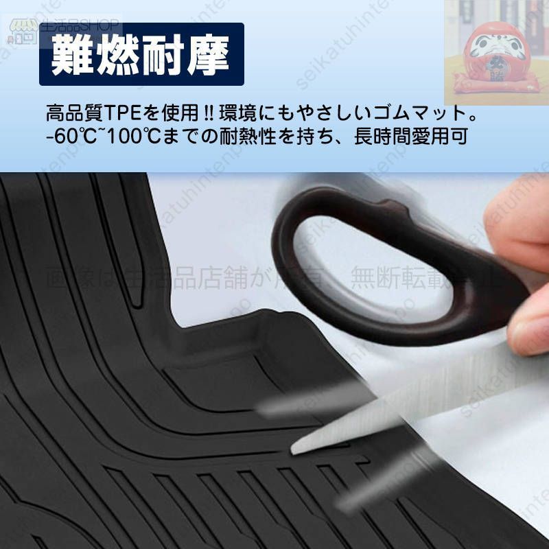 車用 ゴムマット