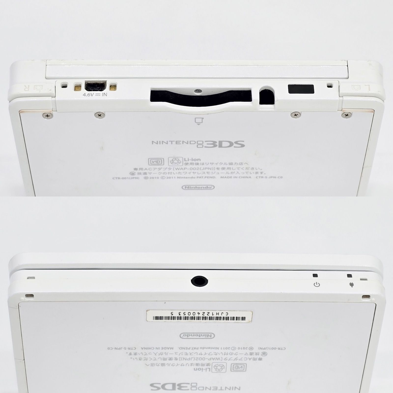 3DS 本体