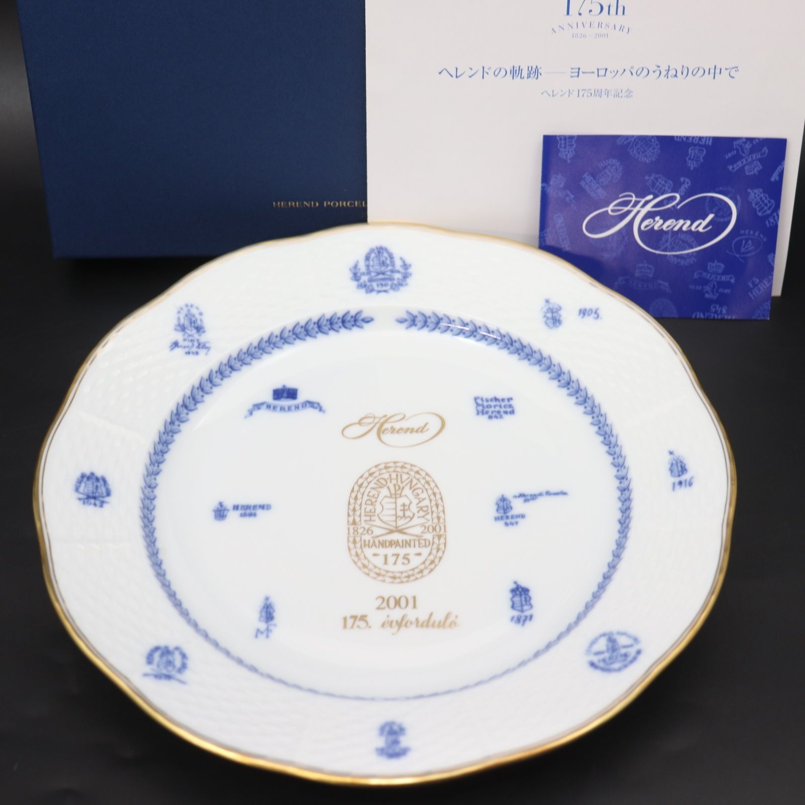ITUYGJI68VCG 美品 HEREND ヘレンド バックスタンプ 175周年