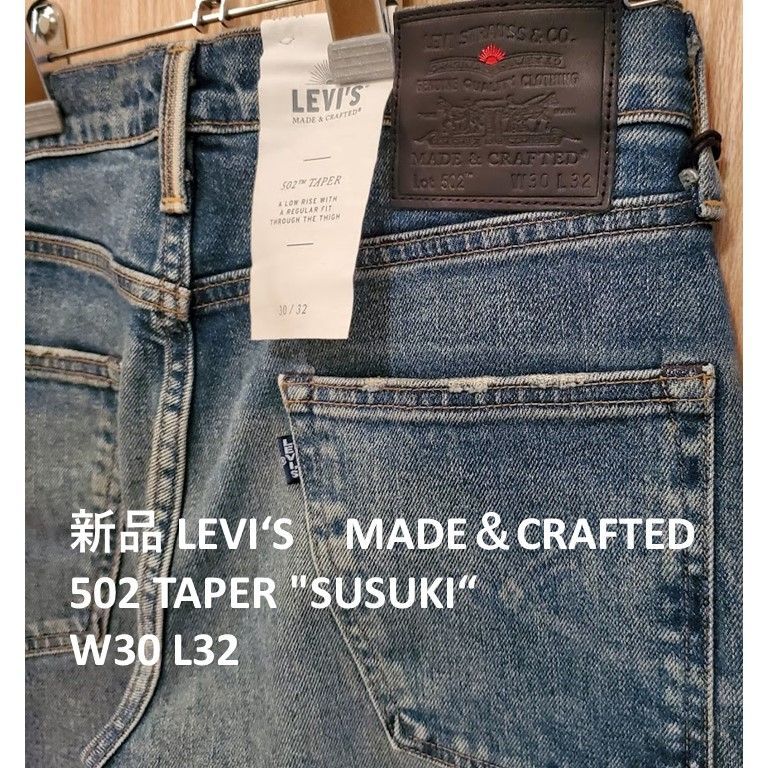 新品☆リーバイス MADE&CRAFTED 502 