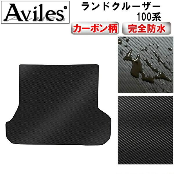 防水マット】トヨタ ランドクルーザー 100系 ラゲッジマット フロア 