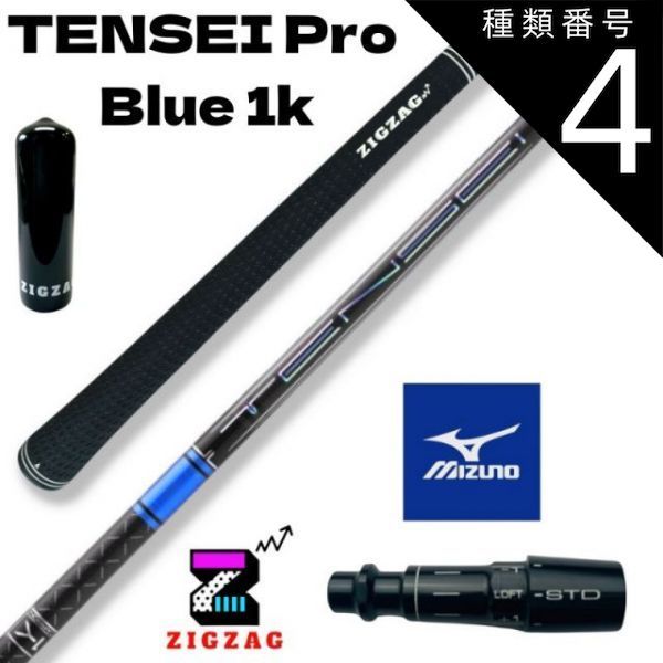 ブルーシャフト TENSEI 50X TENSEI US純正 FW用スリーブ付シャフト TaylorMade（テーラーメイド） クラブ