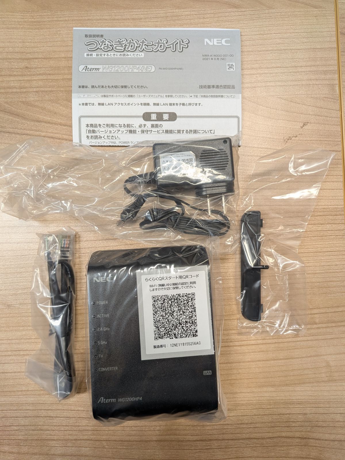 NEC 無線ルーター PA-WG1200HP4 5台セット